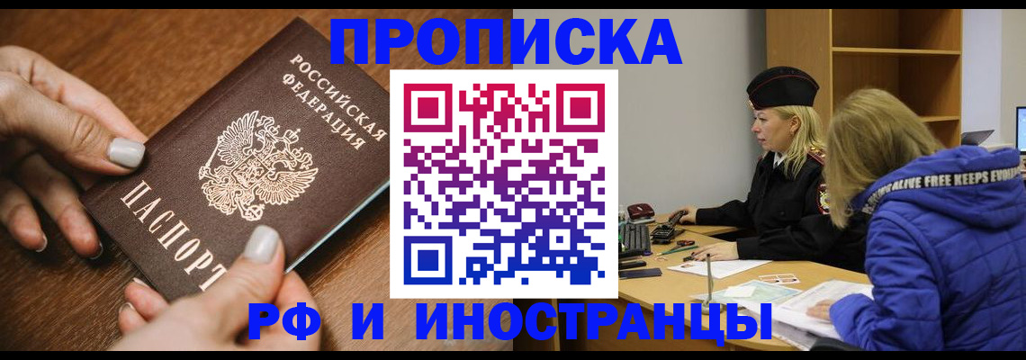 временная регистрация для школы в Черняховске