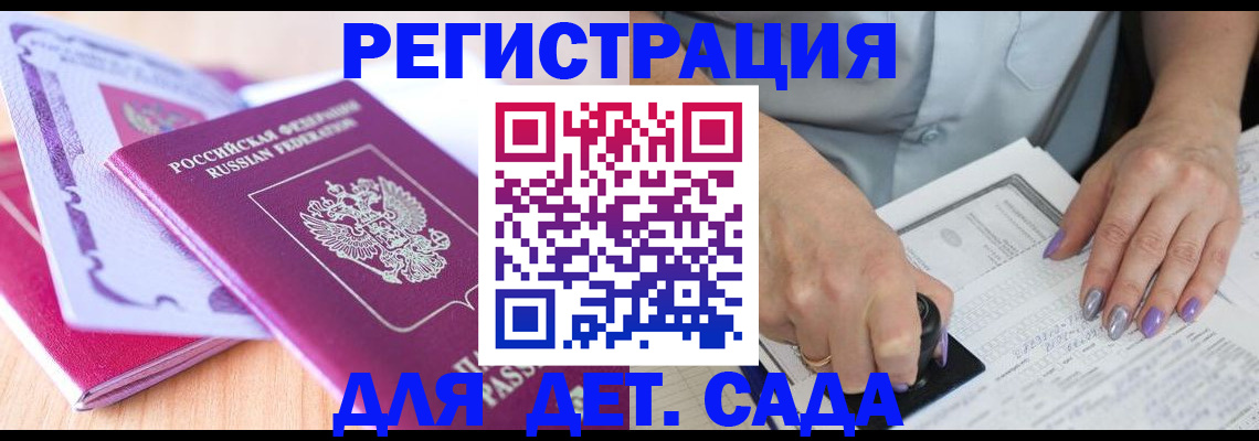 временная регистрация 2025 в Черняховске