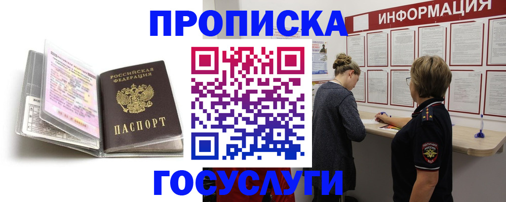 временная регистрация надежно в Черняховске