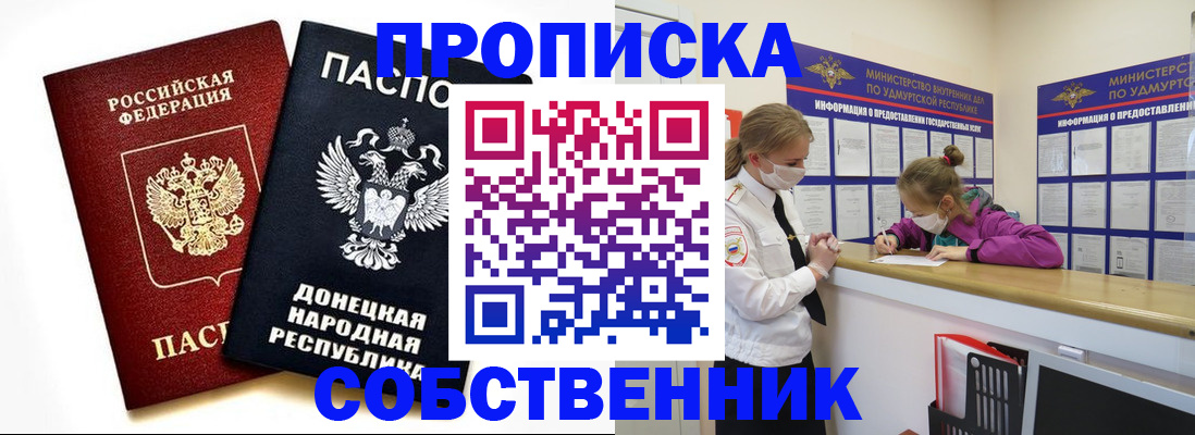 где прописаться в Черняховске