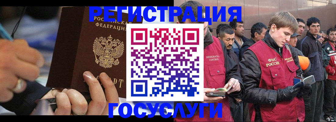 временная регистрация госуслуги в Черняховске